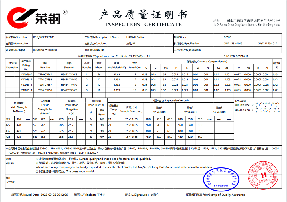 Argentine Warehouse Project