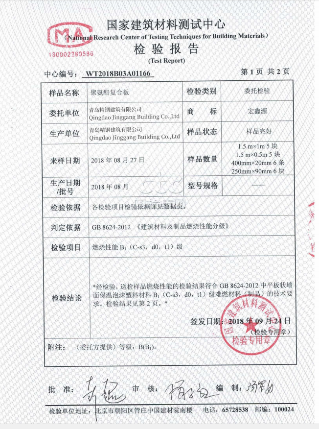 Polyurethane (PU) sandwich panel: a preferred high-performance enclosure solution certified by national authorities